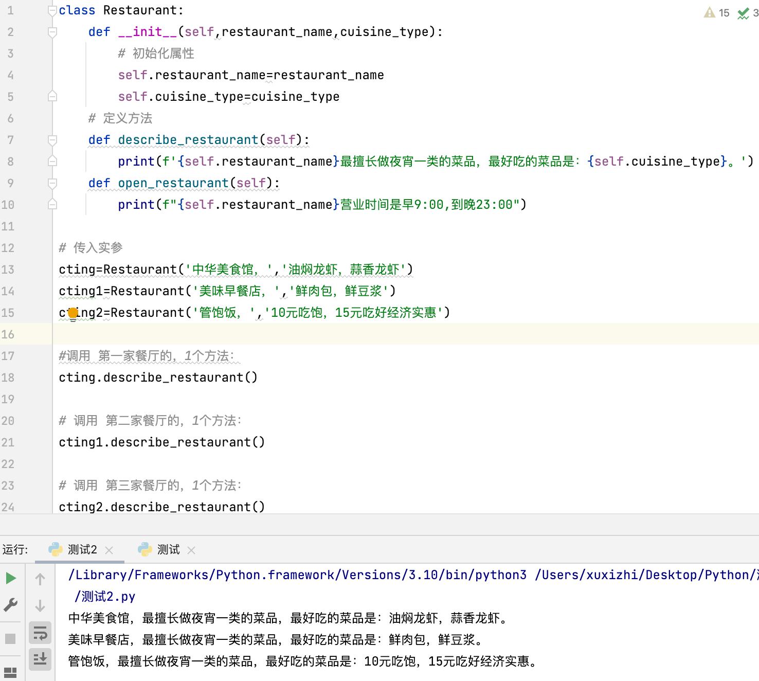 python创建类的基本方法,pythongui设计pyqt5从入门到实践