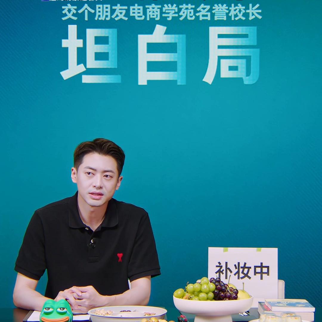 交个朋友金牌讲师王拓电商基础学习02，学习掌握互联网电...