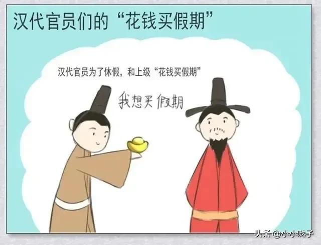 古代人的放假规定,古代放假