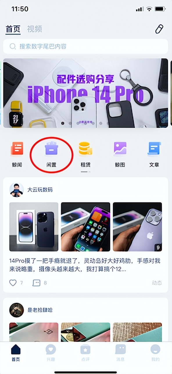 想捡漏一夜暴富,二手苹果手机哪款最值得买和价格