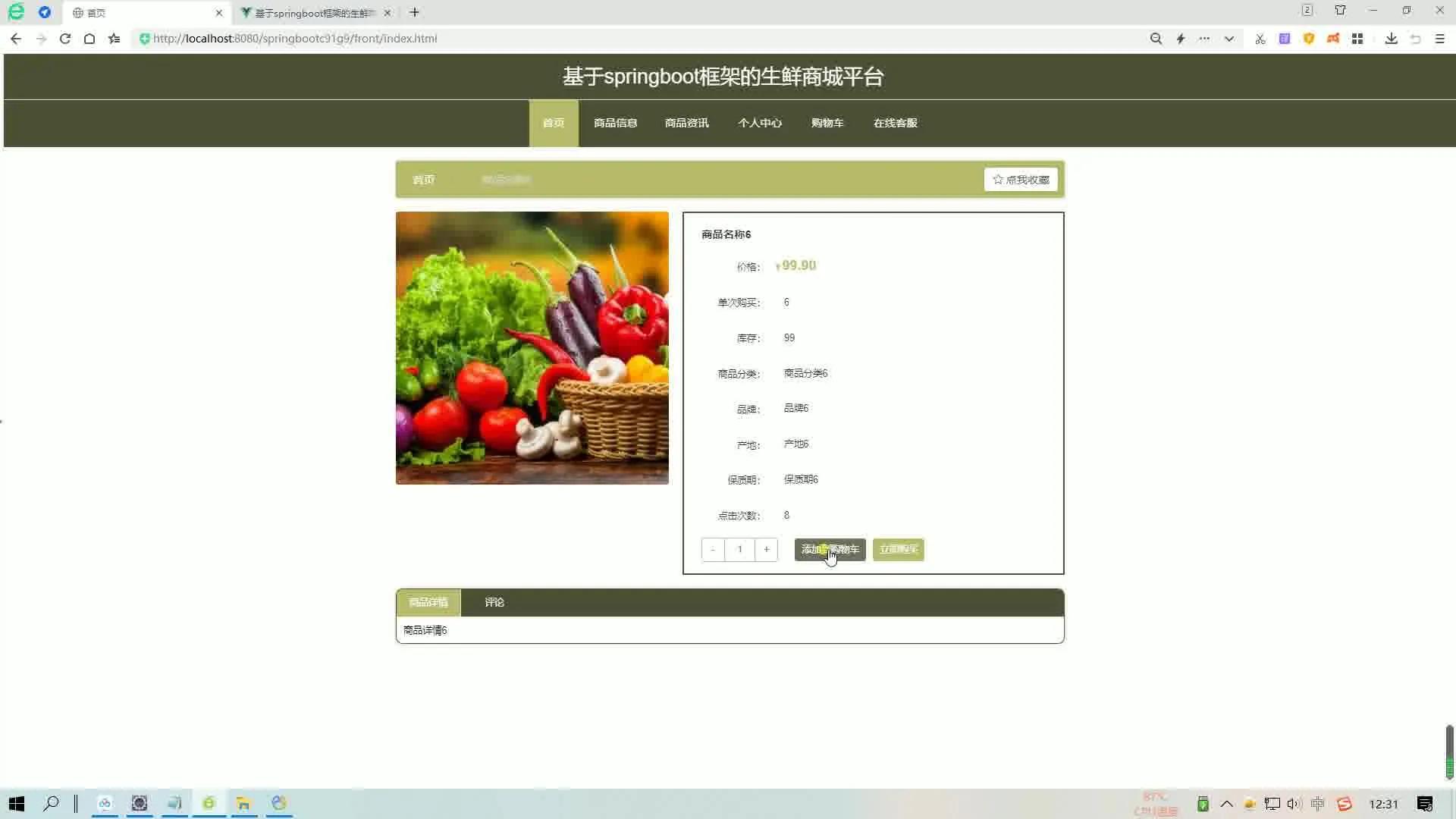 ssm电子商城项目源码,基于ssm的进销存管理系统源码