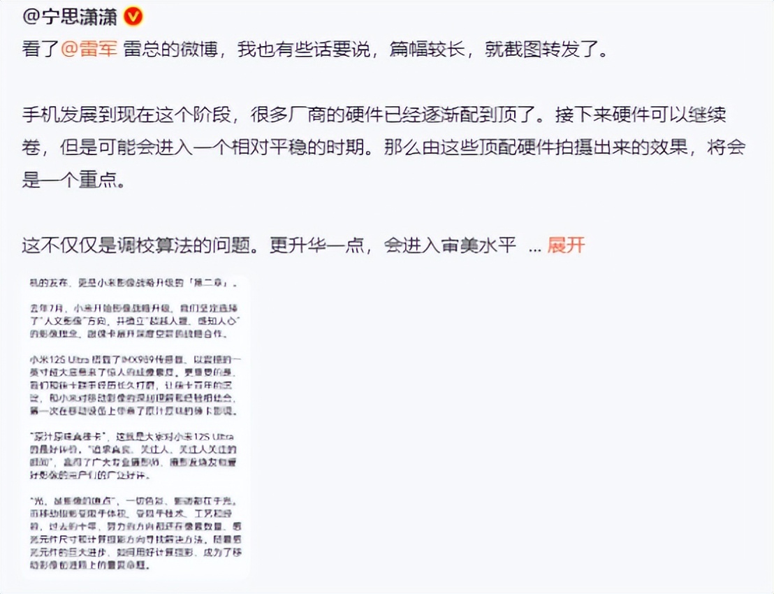 时代的转折点？光学vs数码，死磕影像的小米找对路了！