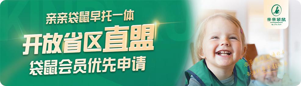 来亲亲袋鼠,过一个与“粽”不同的端午节吧