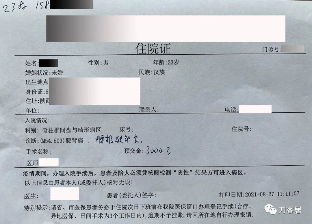 20岁出现峡部裂建议手术吗,20岁腰峡部裂了要不要手术