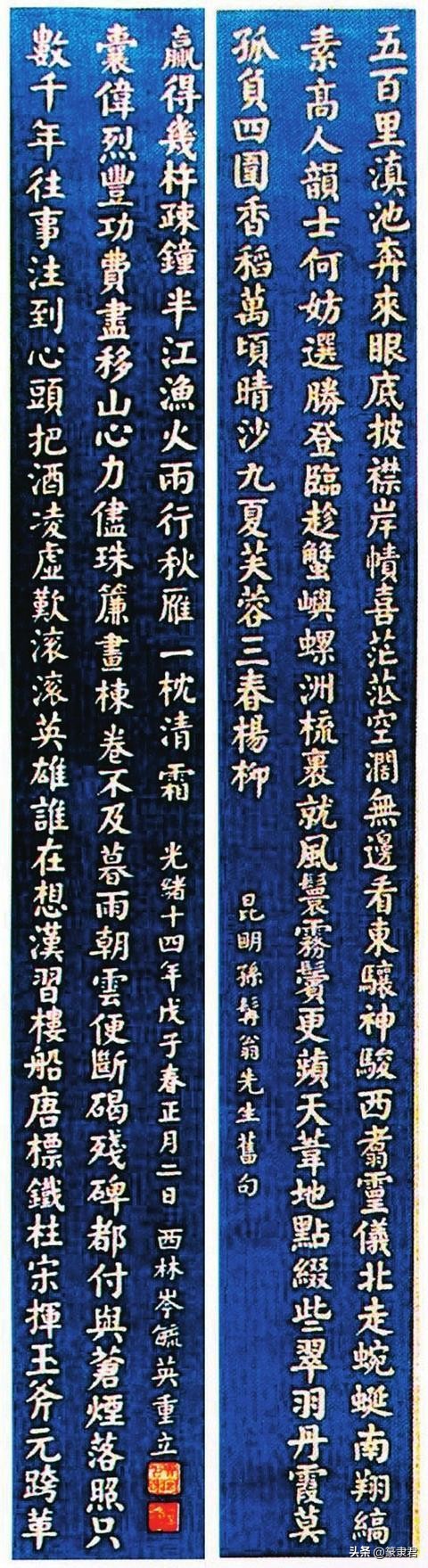 清代云南十大著名书家