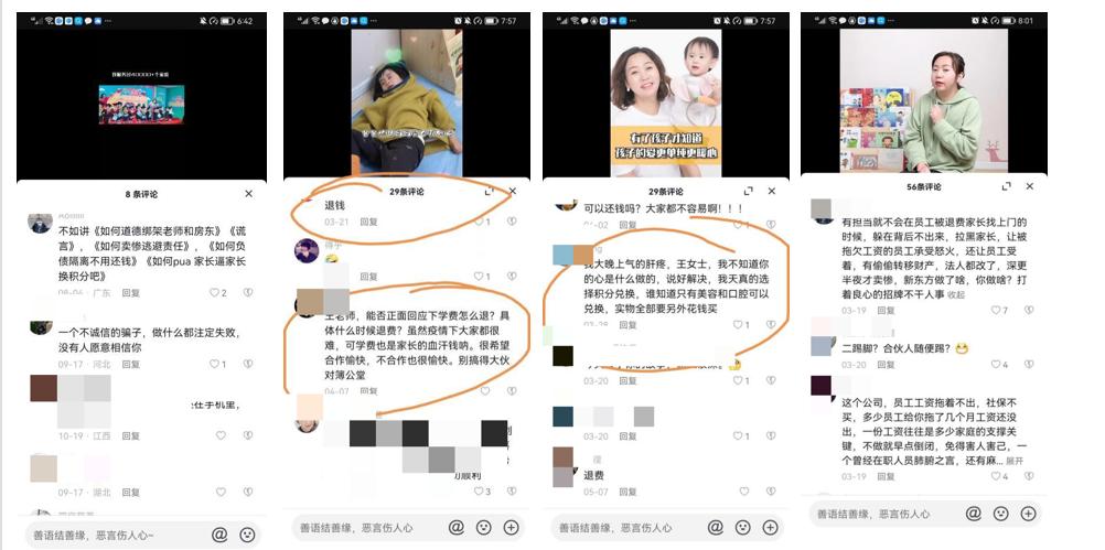 真还债还是为赖账立人设？刷爆朋友圈的女版“罗永浩”真相反转…
