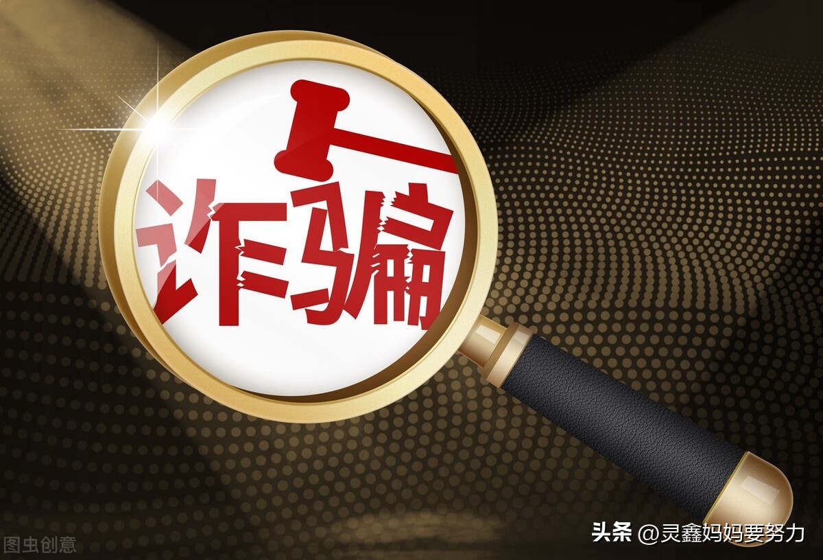 网上兼职被骗二十多万,网上兼职被骗1300元