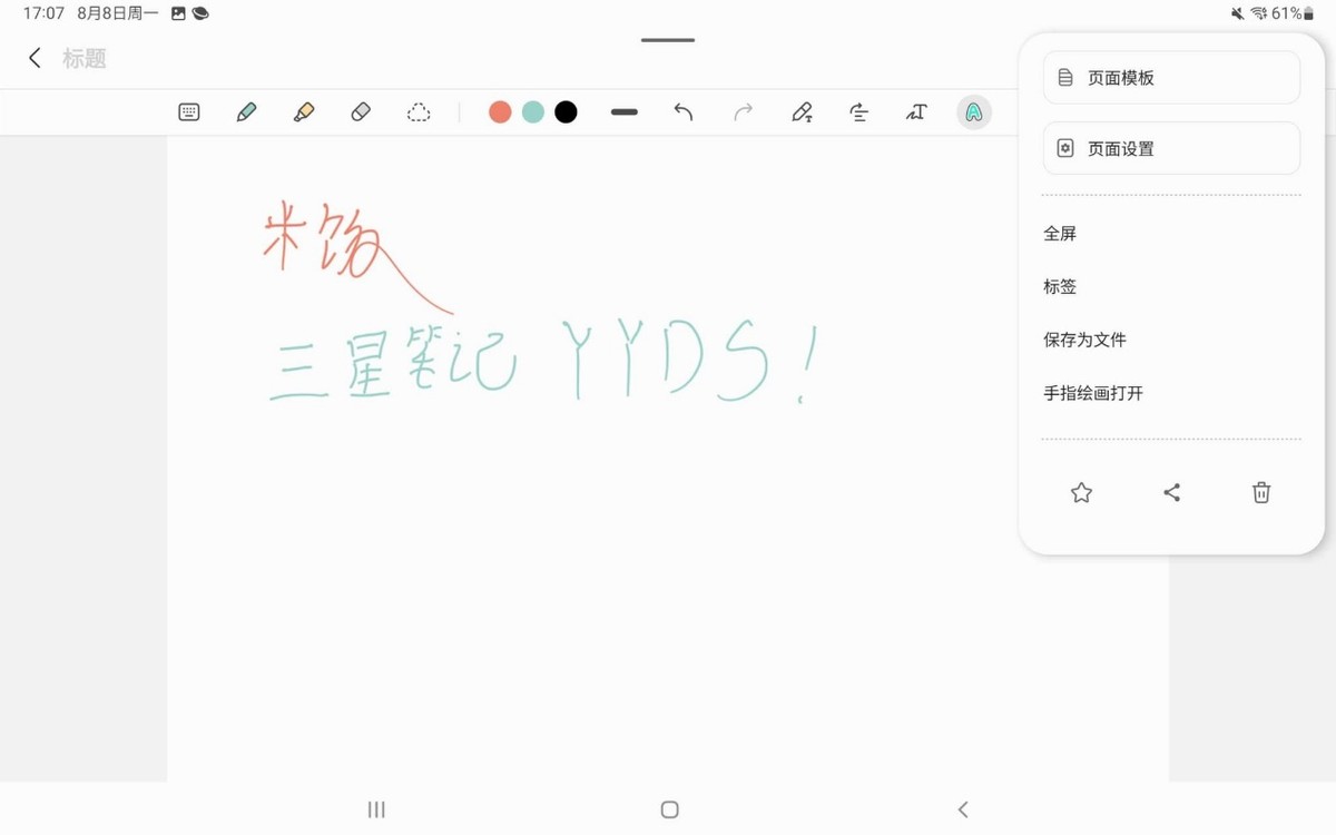 软件适配最好的安卓平板,安卓平板对比苹果软件适配