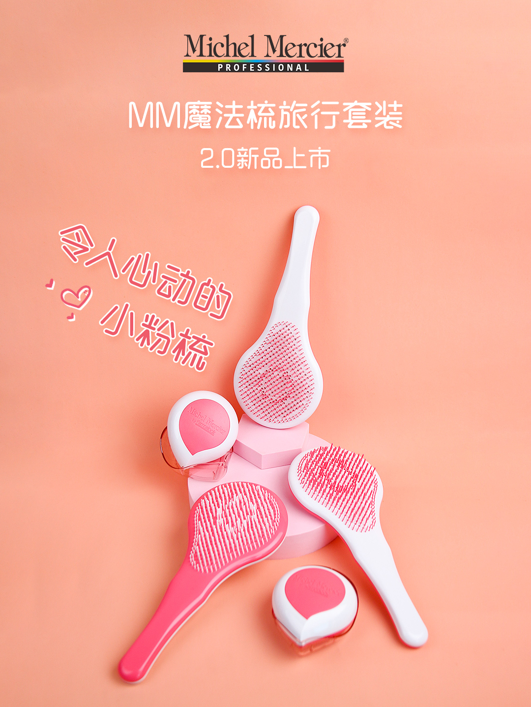 michelmercier便携按摩梳,michelmercier魔法梳旗舰店