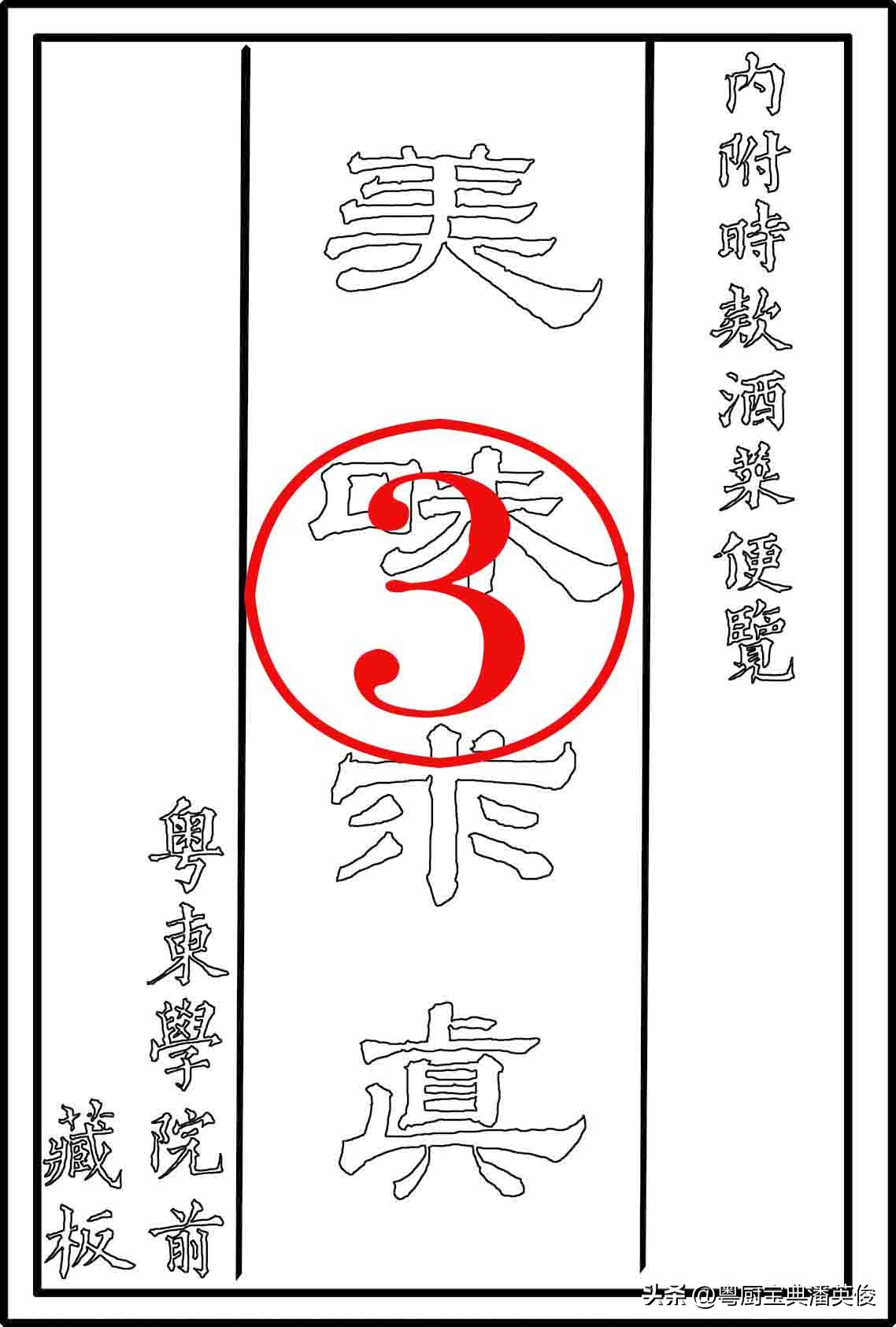 粤菜食谱书籍,粤菜食谱书籍整套