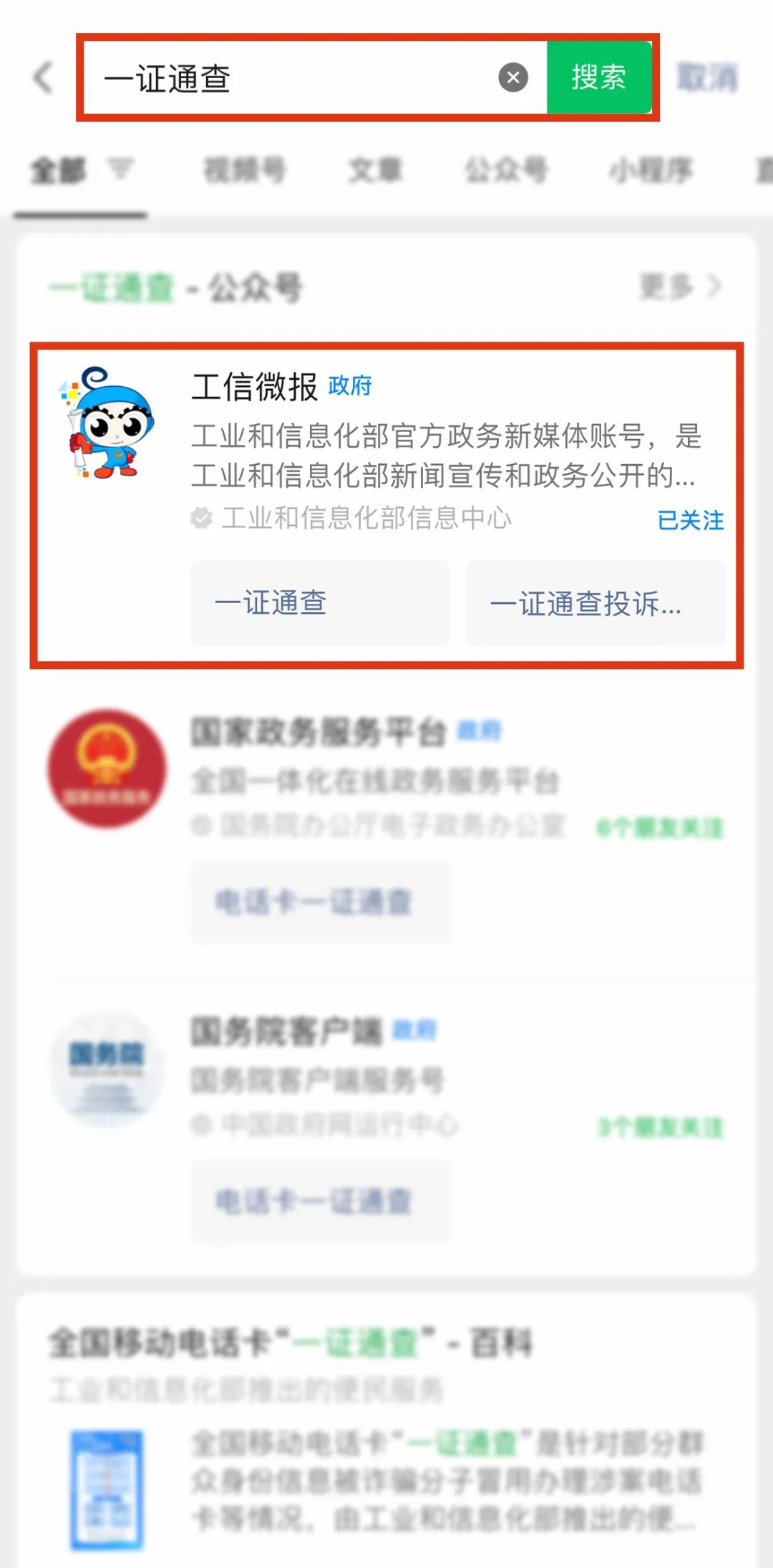 我的身份信息被冒用怎么查,快查看你的身份信息是否被冒用