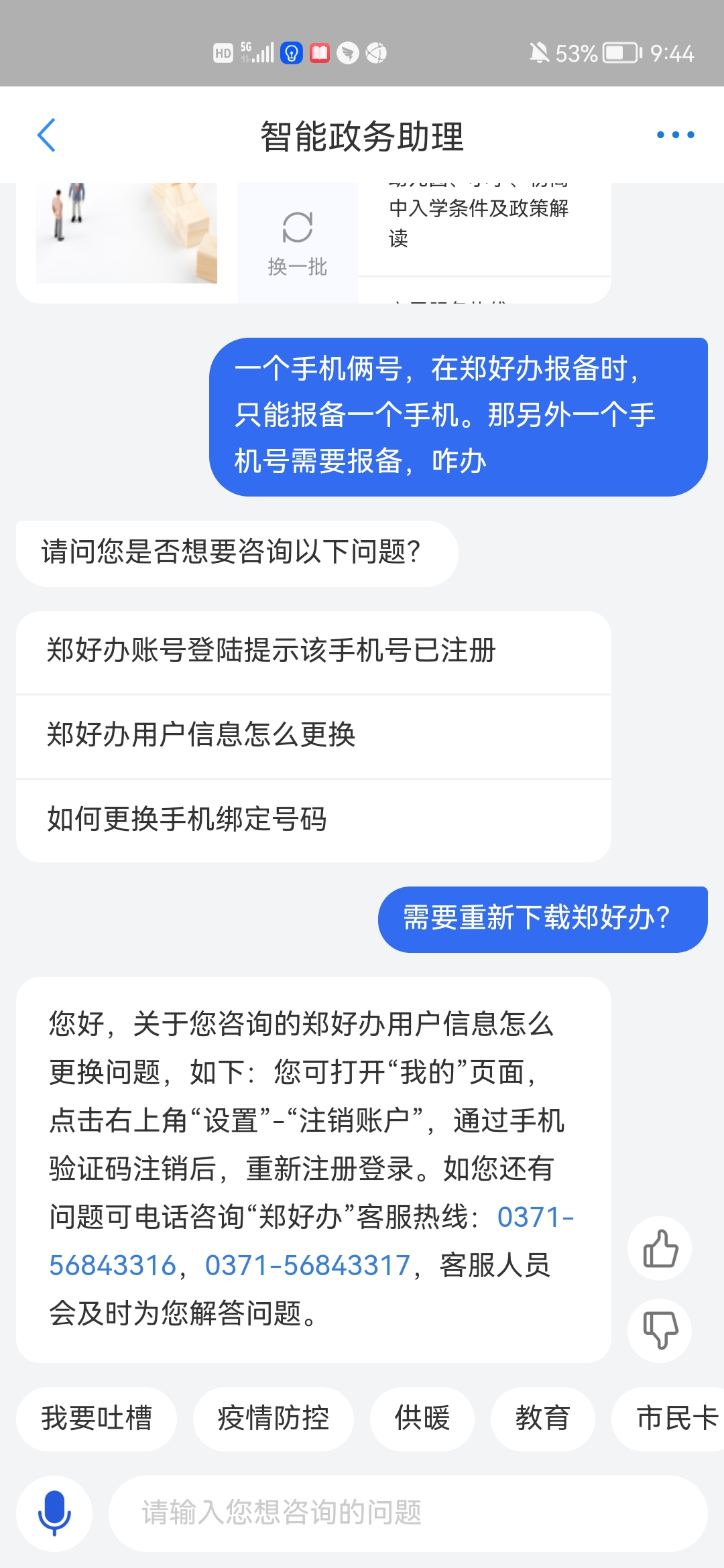 一个手机两张卡怎么切换通讯录,一个手机两张卡怎么切换手机号