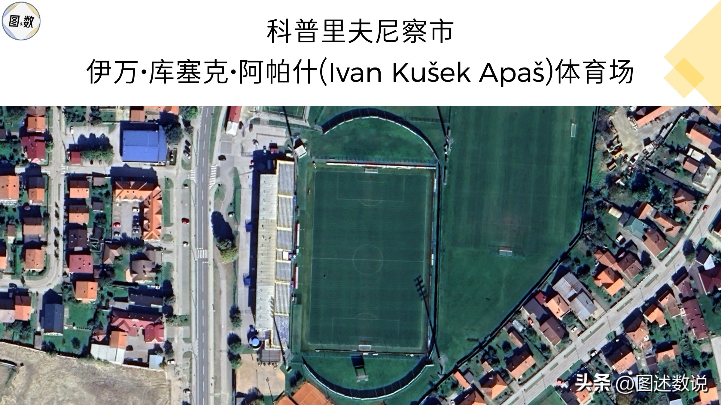 克罗地亚国土面积和人口多少,克罗地亚足球实力有多强