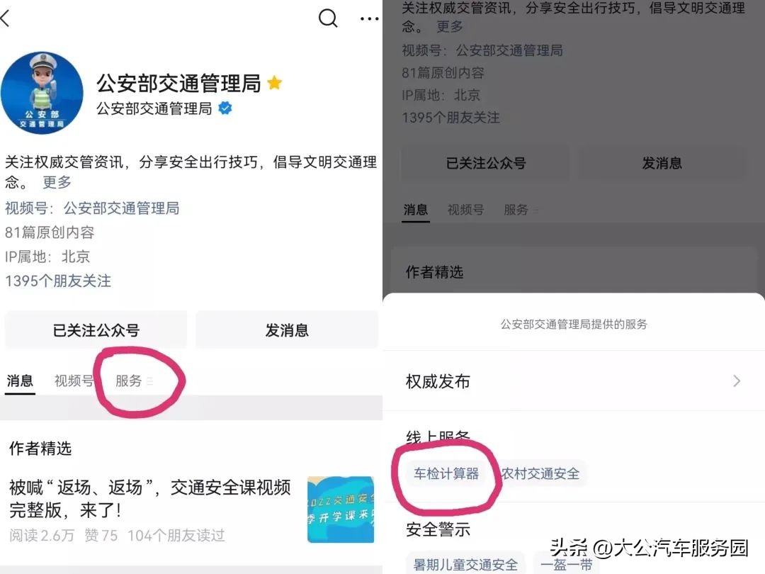 爱车年检的疑惑攻略,您的爱车咋年检一张表看懂