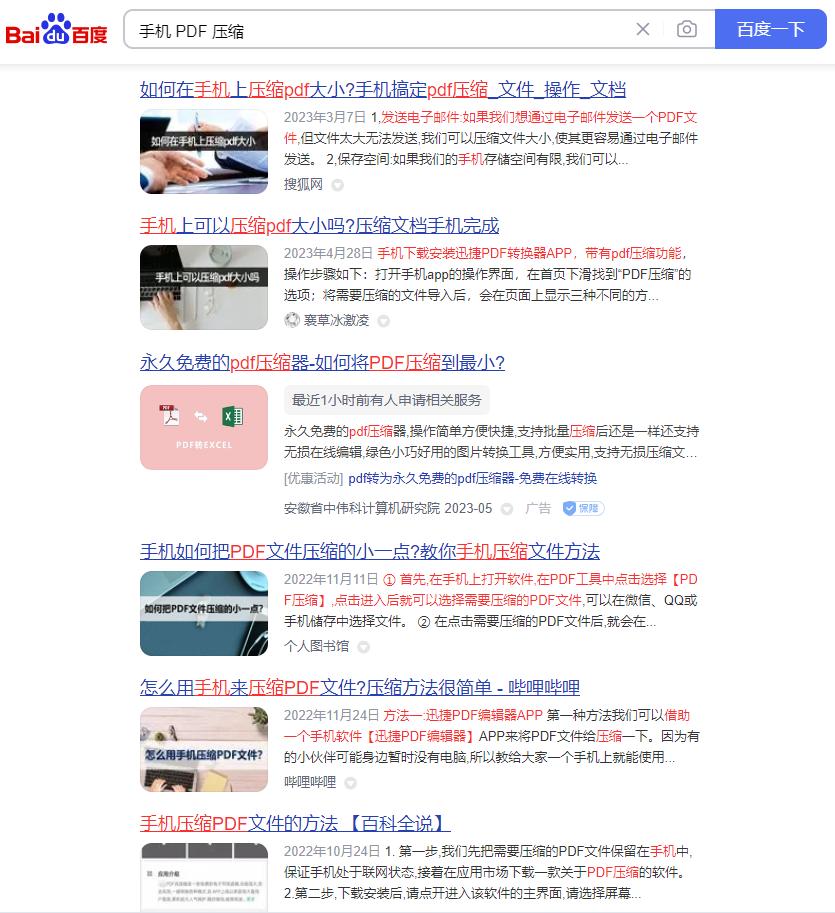 百度搜索竟然还有这些高级操作，一键查询，轻松知道你需要的信息