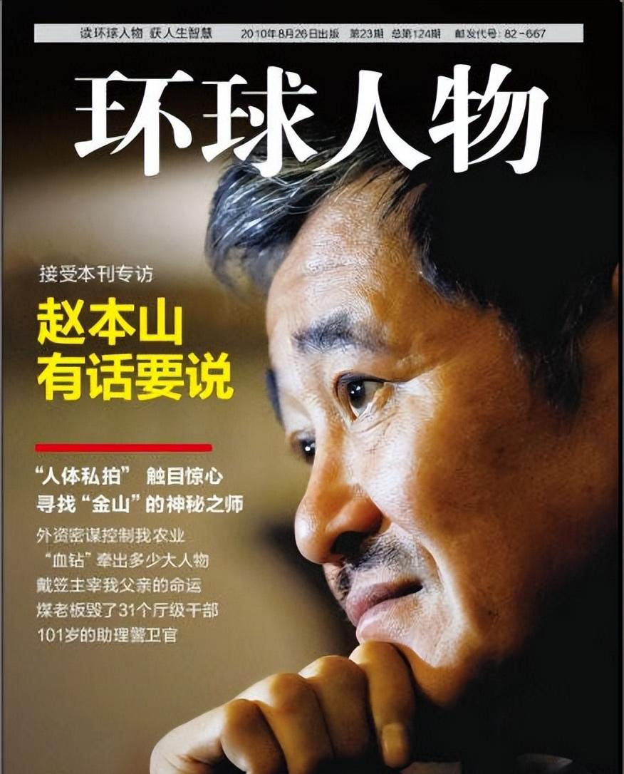 赵本山走向人生巅峰,顶峰时期的赵本山