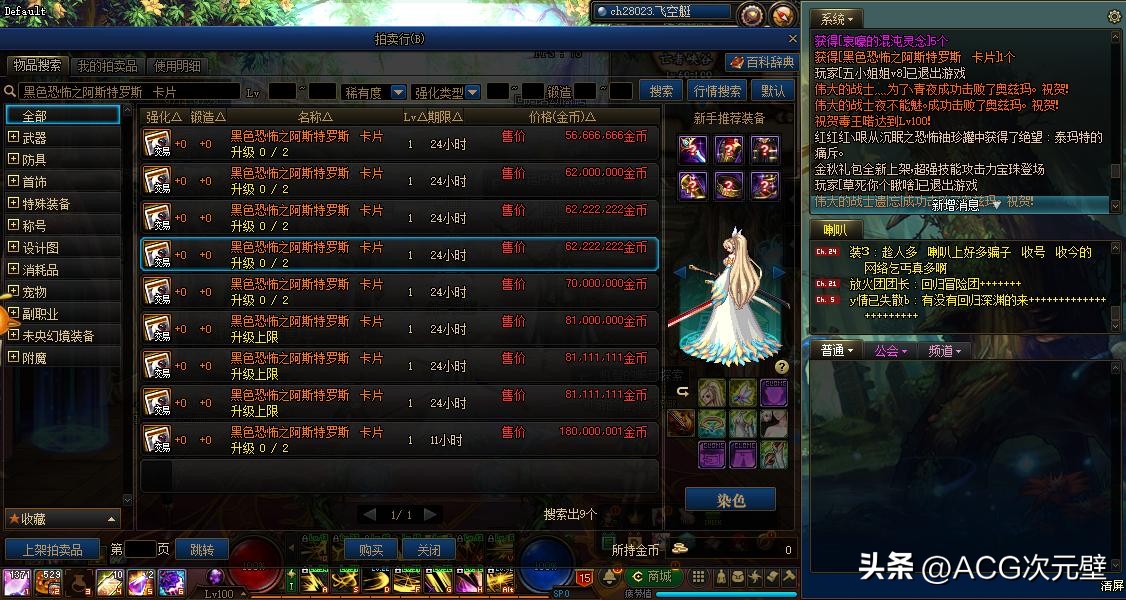 dnf国服第一黑武士技能加点,黑武士强度