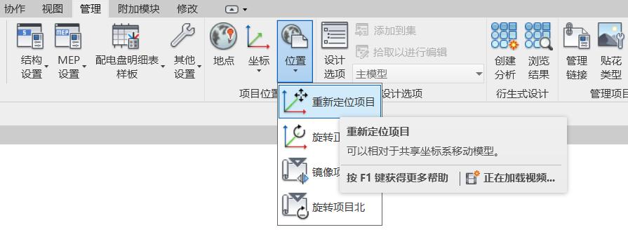 revit点对齐命令,revit中七个比该如何讲解