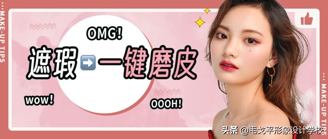 零基础也能学的生活淡妆化妆步骤,新手必学的淡妆公式