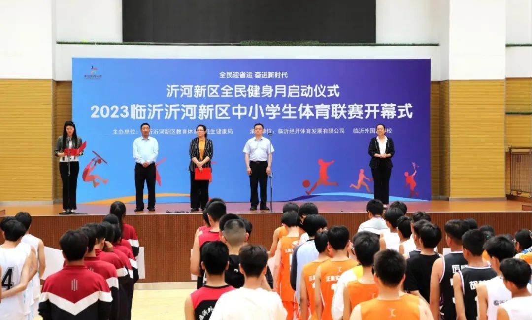 临沂市中小学生体育联赛,临沂市中小学体育联赛羽毛球