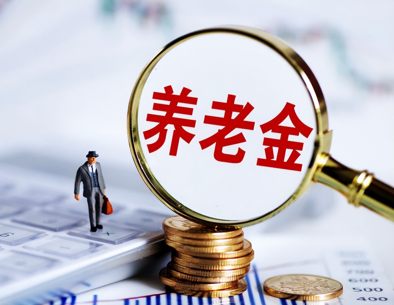 退休金分十级看看你是属于哪一级,退休金一至十级表