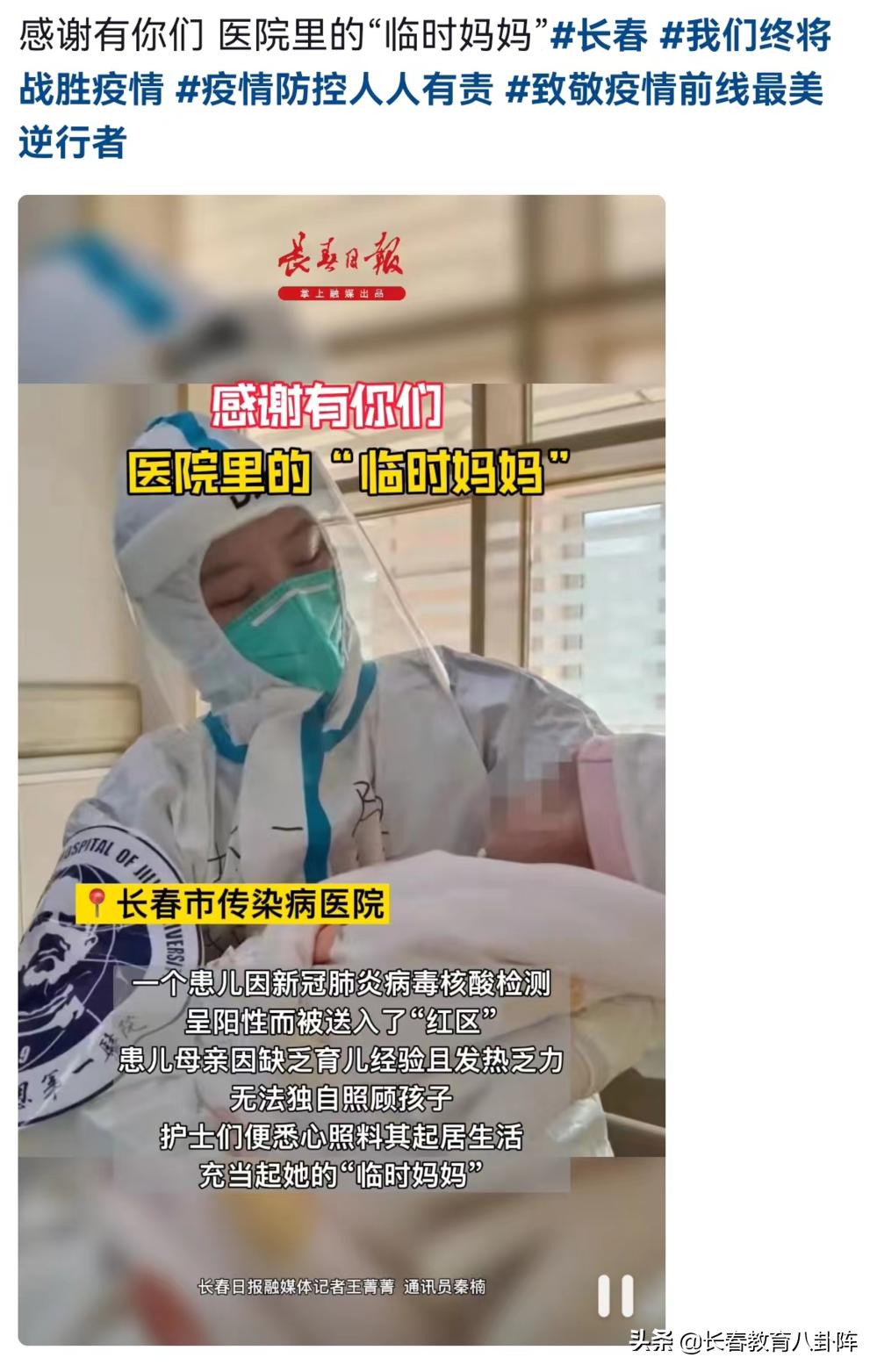 长春抗疫感动的瞬间,长春抗疫时刻视频