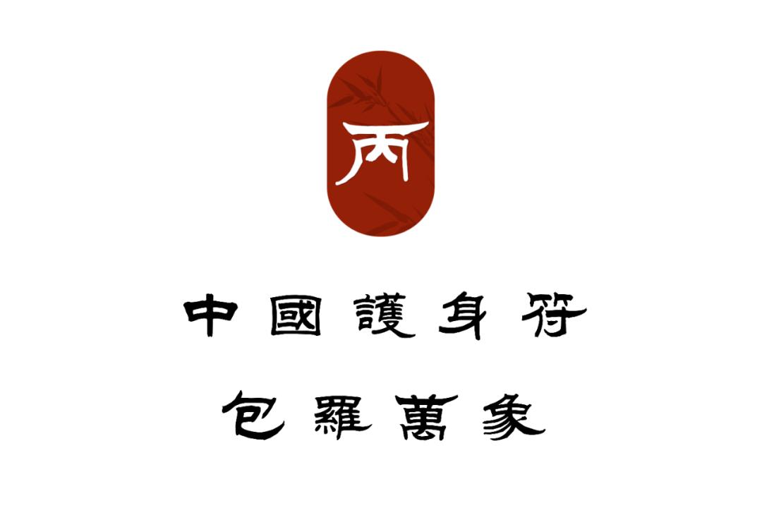 御守和护身符可以同时佩戴吗,御守和平安符的区别