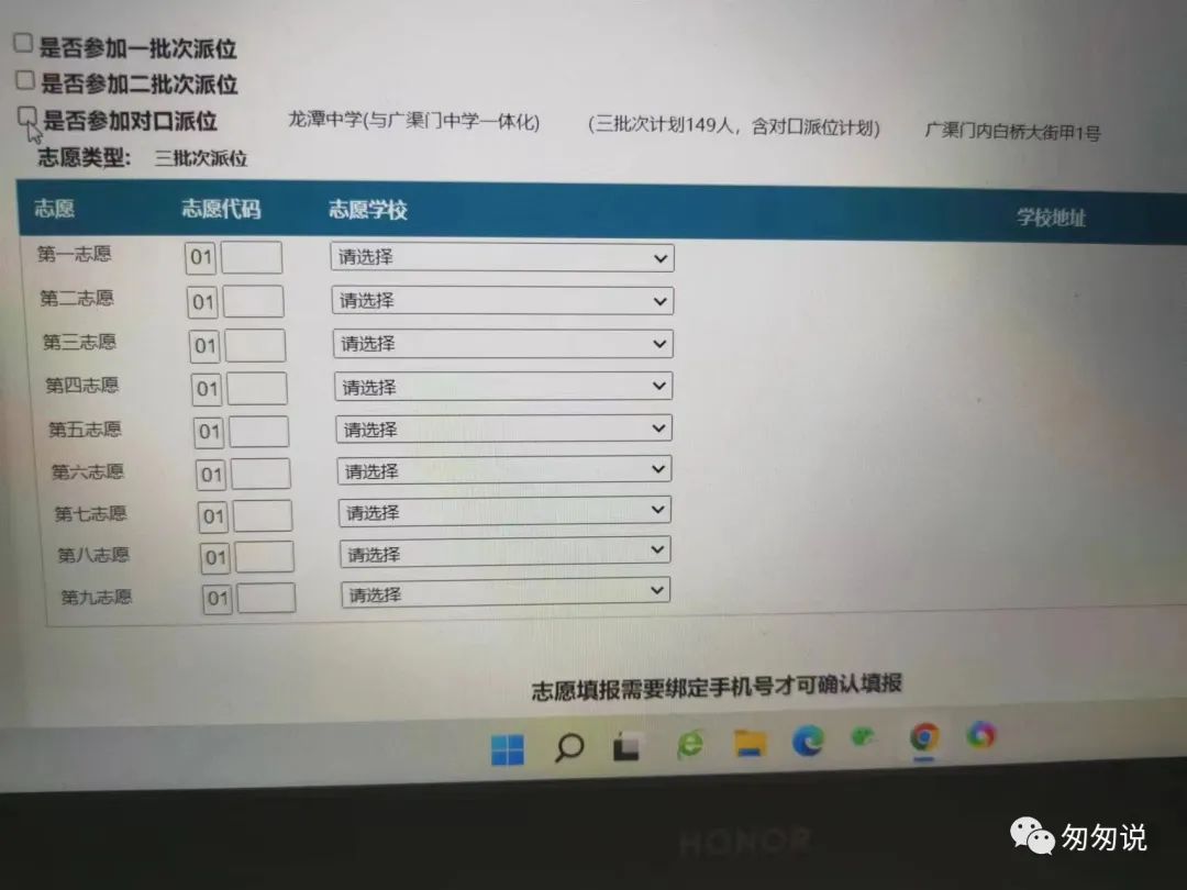 2023版一句话简评东城的小学（完结）
