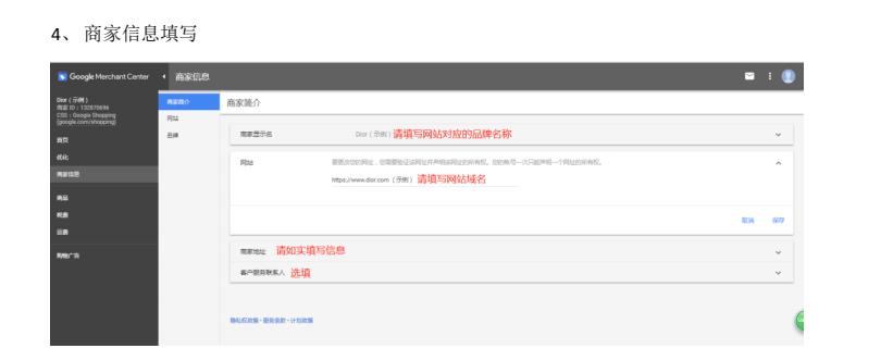 谷歌gmc多久结算一次,谷歌gmc操作教程