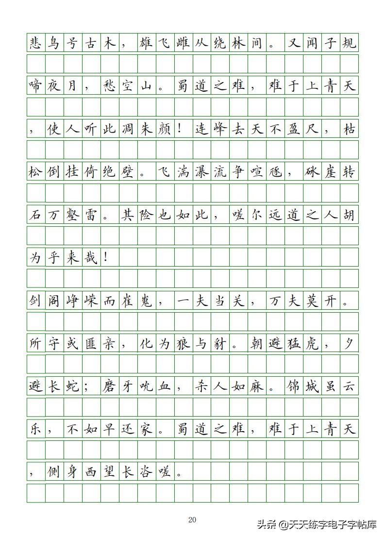 高考语文必背古诗词篇目75篇内容,高考语文必背古诗文总结