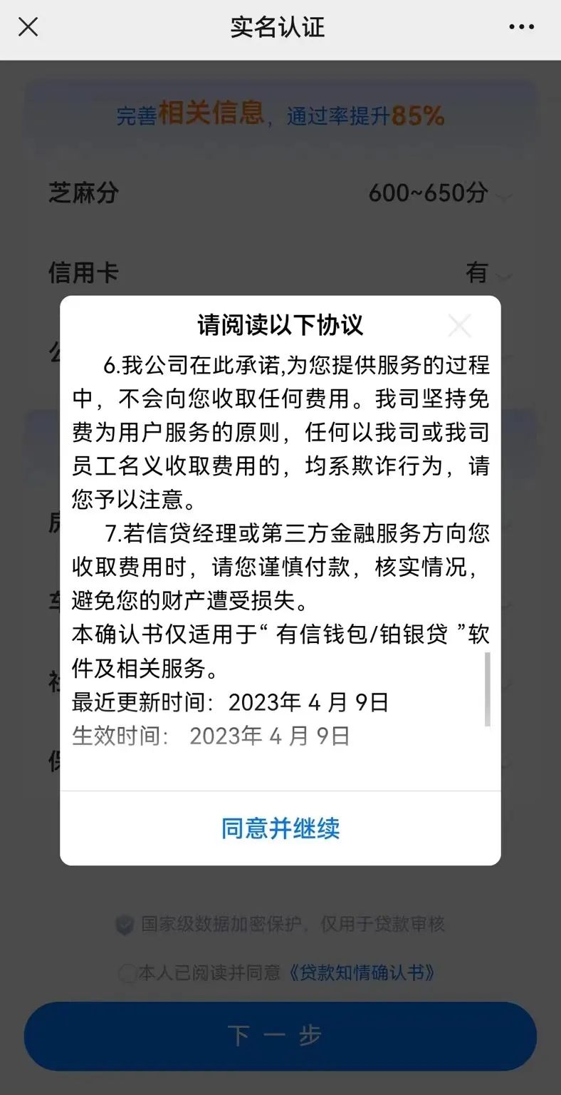 贷超平台优卡暗中持牌背后：侵害消费者权益，业务合规存疑