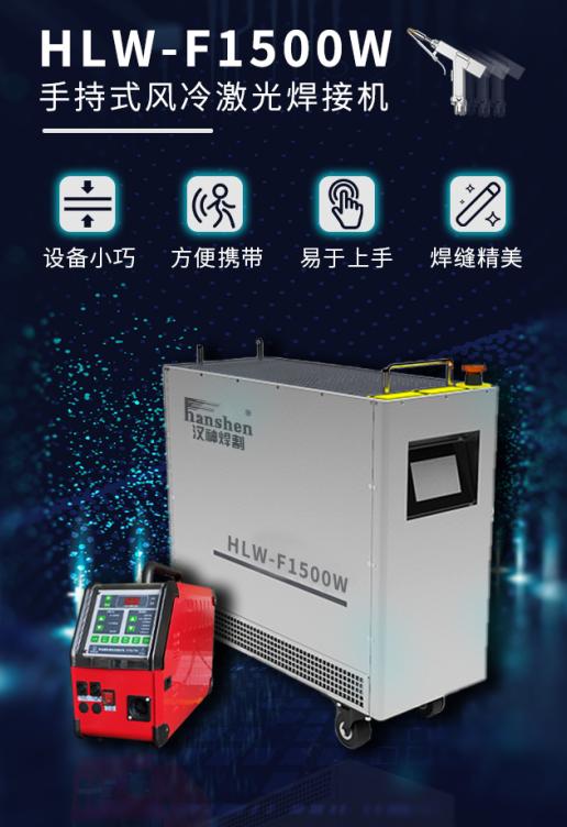 国内激光焊接机器价格多少,手持式激光焊接