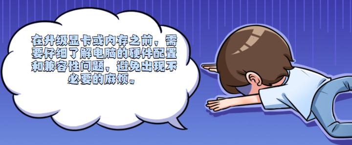 老电脑是升级显卡还是增加内存,电脑显卡升级推荐什么内存