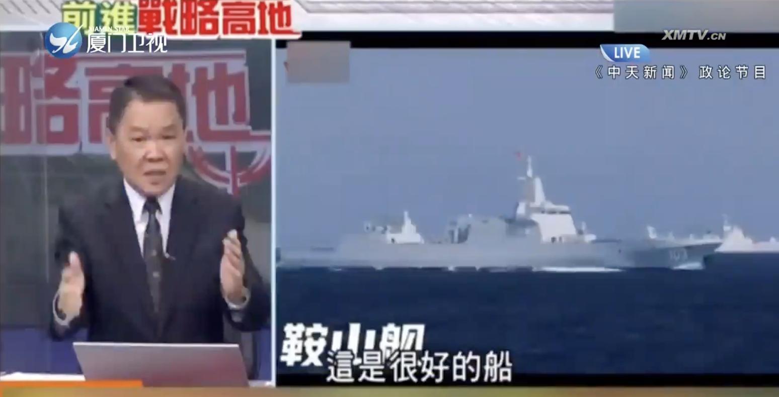 台湾舰长谈052d驱逐舰,台湾名嘴052d驱逐舰