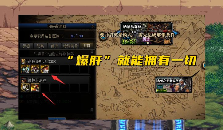 dnf周年庆奖励爆料第四弹,dnf6.16周年庆活动全部奖励