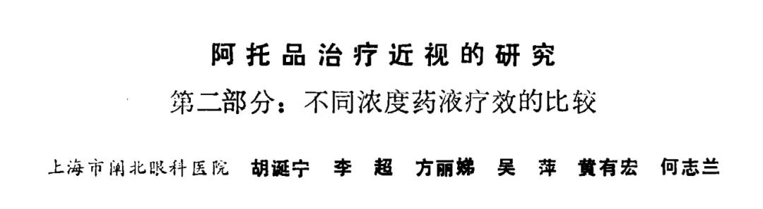 河南有中医治疗近视的吗,近视神药医院购买