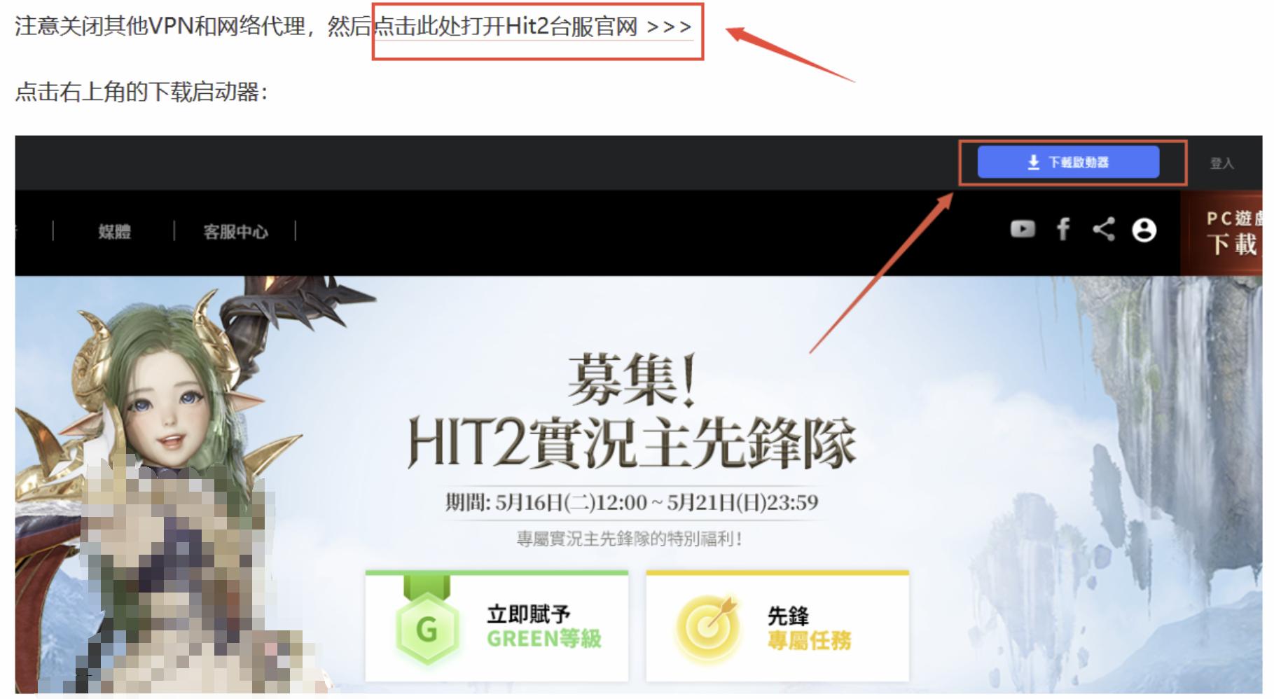 hit2台服端游账号注册,hit2怎么开两个号台服
