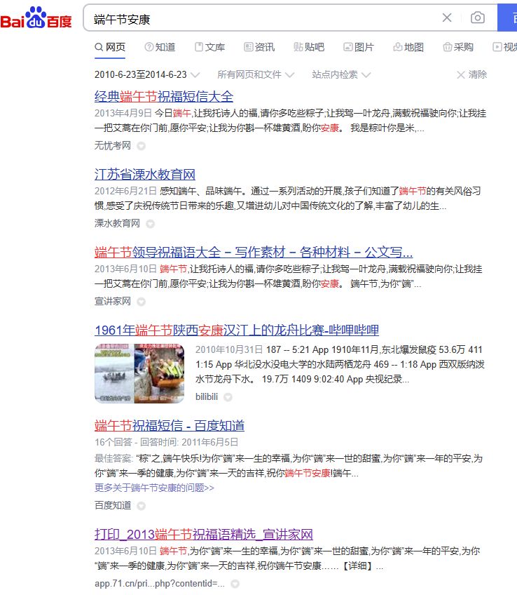 端午节必须说安康？韩国端午祭纯抄袭？