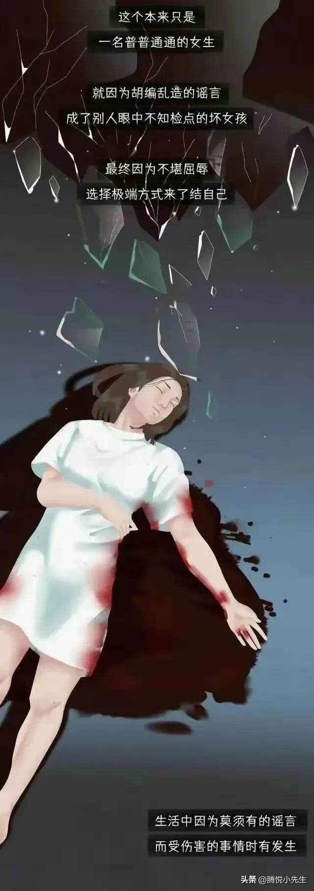 女大学生自述：自己是怎样一步一步变成“荡妇”的！（漫画）