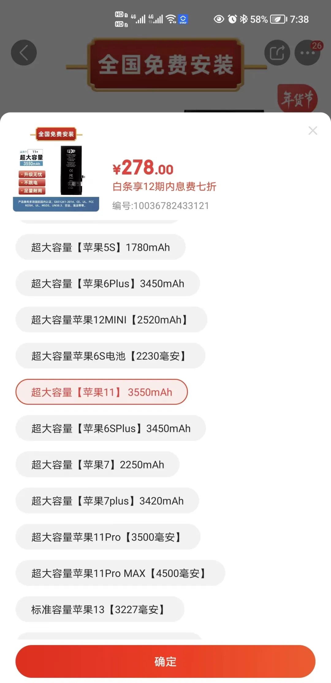 iphone更换电池哪个品牌好,iphone11换电池品牌