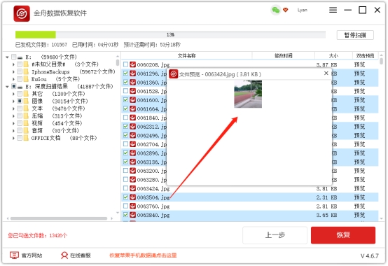 硬盘格式化数据恢复能全部恢复吗,恢复完成硬盘数据后如何恢复文件