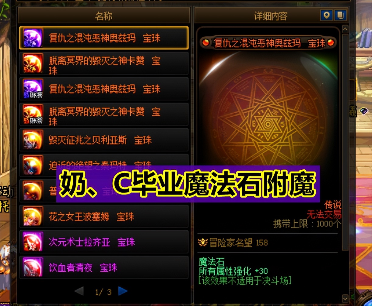 dnf110级版本奥兹玛摸金,dnf110版本奥兹玛摸金