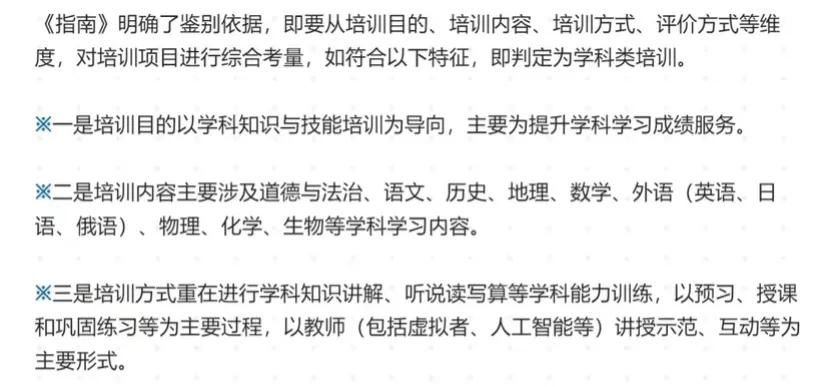 托管机构最近政策,为什么托管班不受政策影响