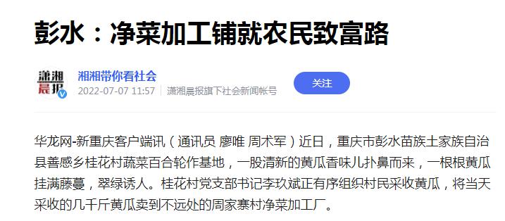 订单暴涨279.3%！美国日本人抢着下单，透露藏在农村的暴利行业