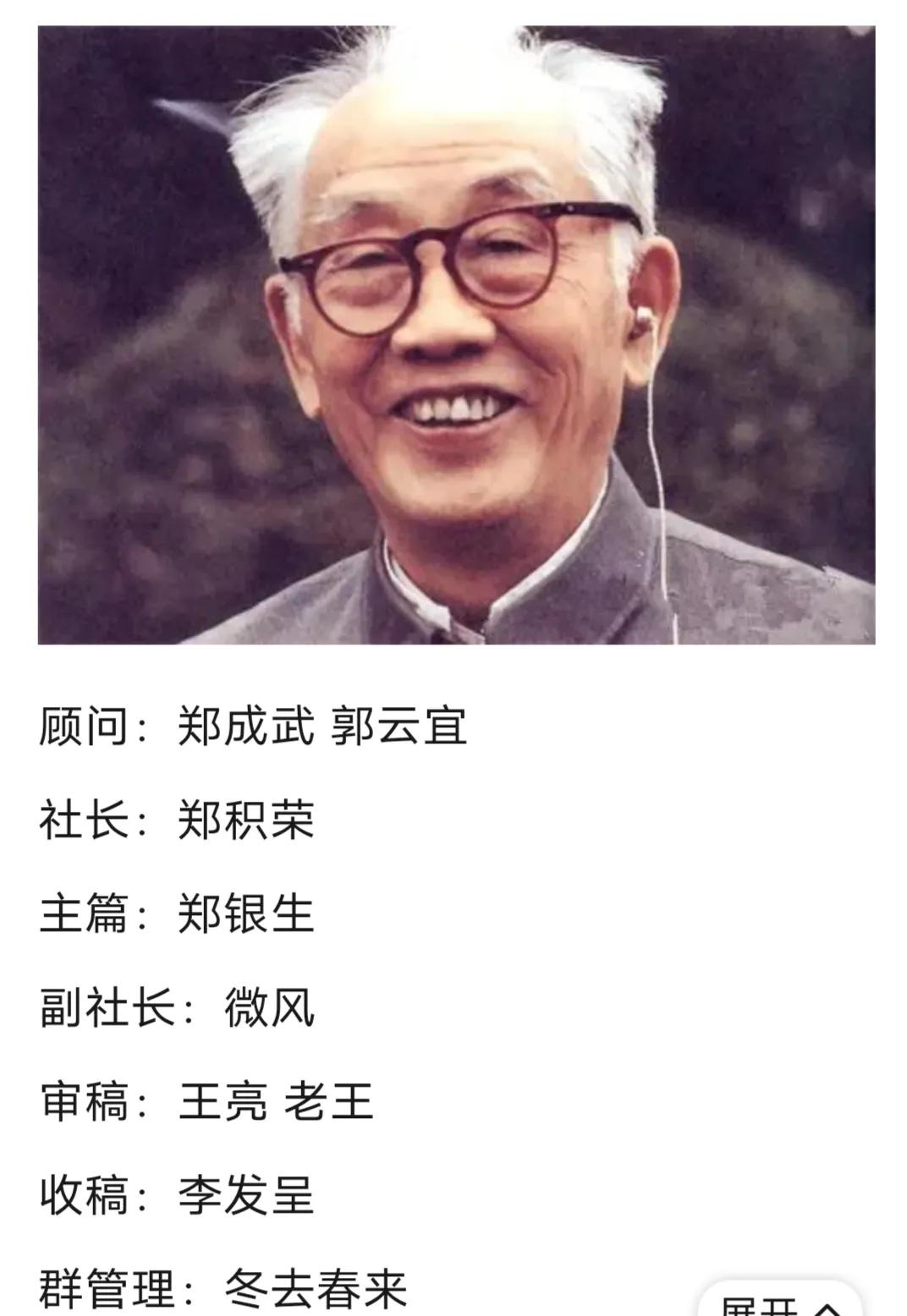 岳家是八蜡神的“娘家人