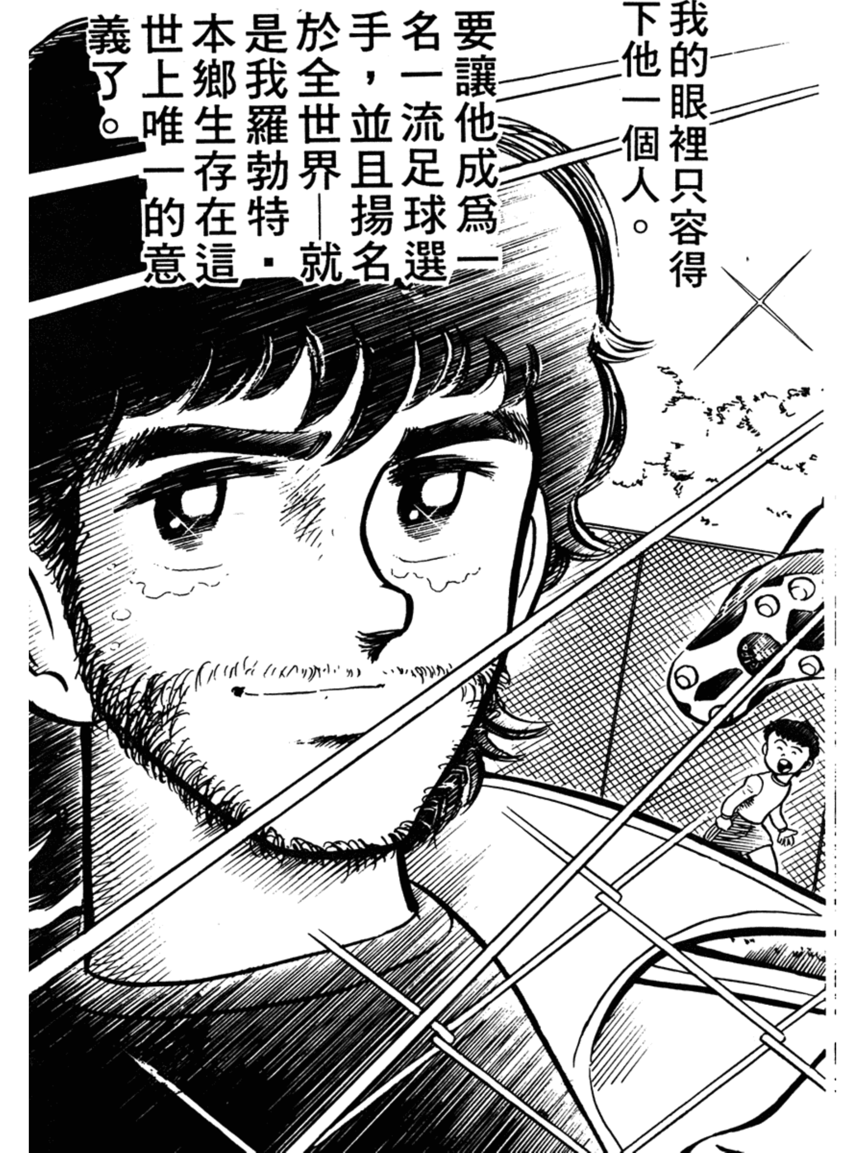 足球小将2018国语版南葛vs修哲,足球小将合集初中篇