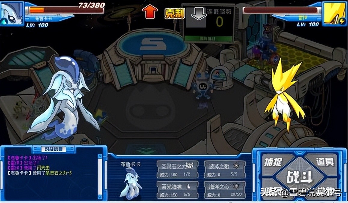 赛尔号宇宙海盗团队,赛尔号宇宙战队