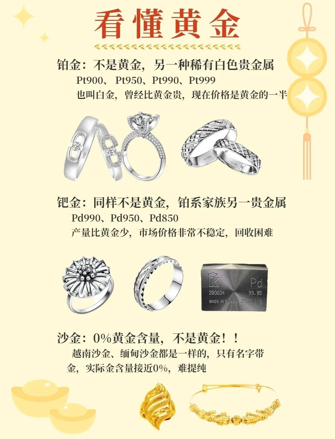 黄金首饰怎么选含金量,黄金首饰的挑选方法有哪些