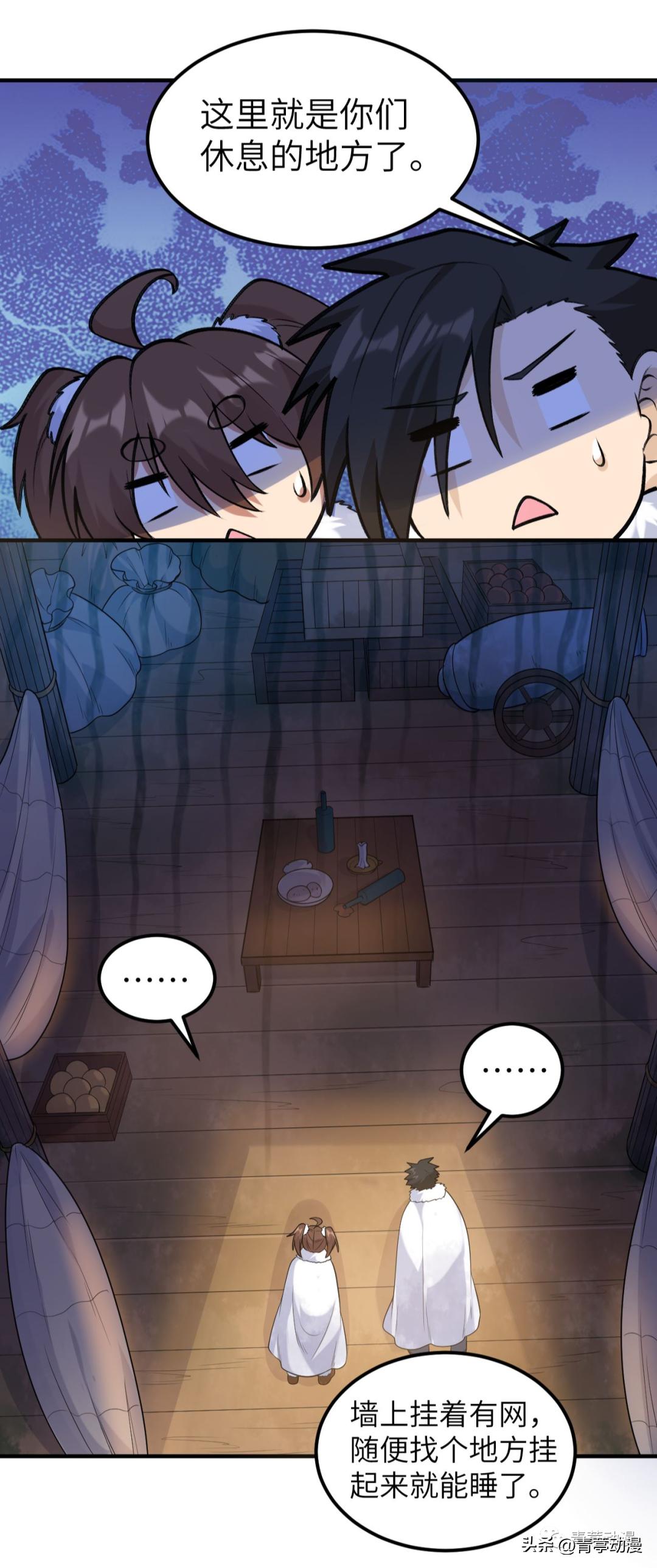 钞能力真好用，轻松住上一线海景房！|漫画我和妹子们的荒岛余生