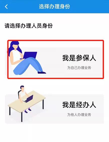 灵活就业人员缴费相关热点问答,社保热门问答